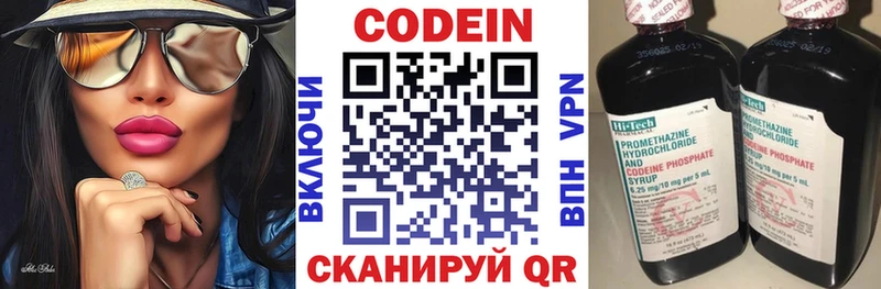 купить наркотик Нальчик Кодеиновый сироп Lean напиток Lean (лин)