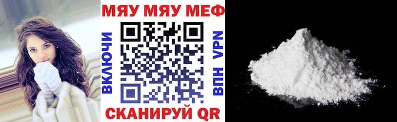 МЯУ-МЯУ 4 MMC сайты даркнета как зайти Нальчик
