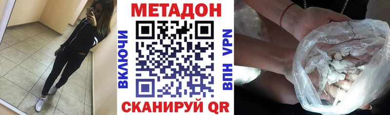 дарк нет телеграм  что такое наркотик  Нальчик  Метадон мёд 